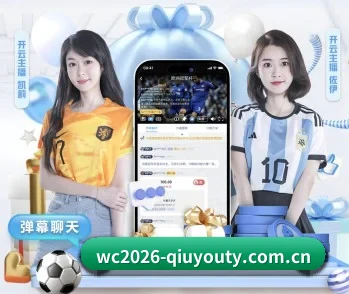 wc2026-qiuyouty.com.cn的故事 - 体育资讯内容服务